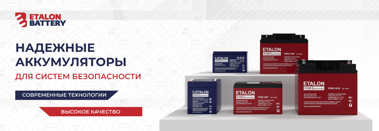 АКБ Etalon Battary