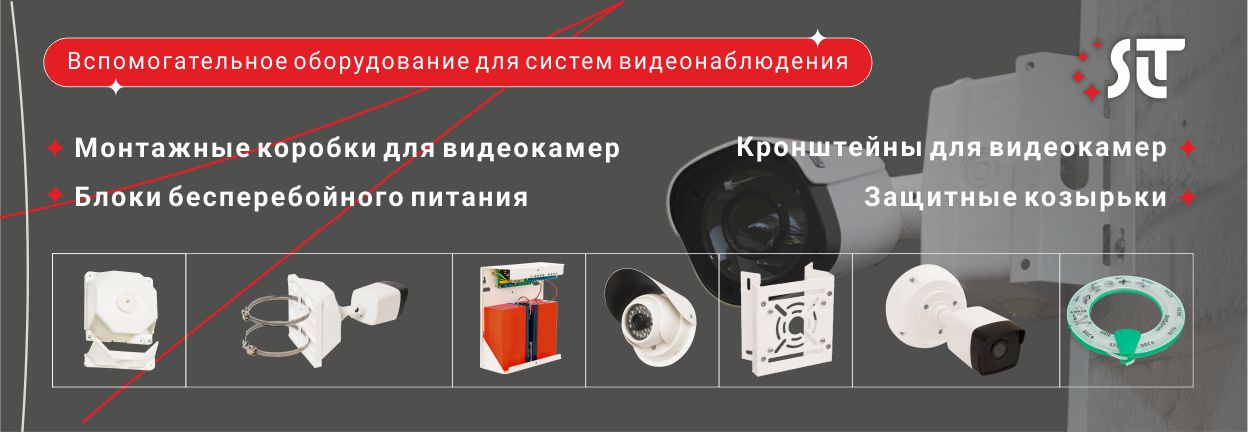 Оборудование SLT