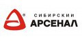 Сибирский Арсенал